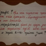 xoreutikos_omilos_9